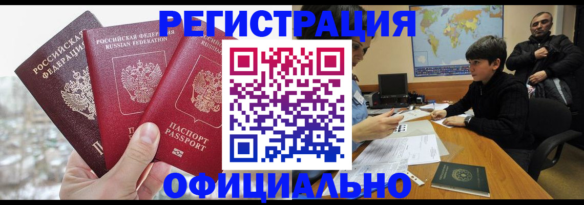 прописка от собственника в Ирбите