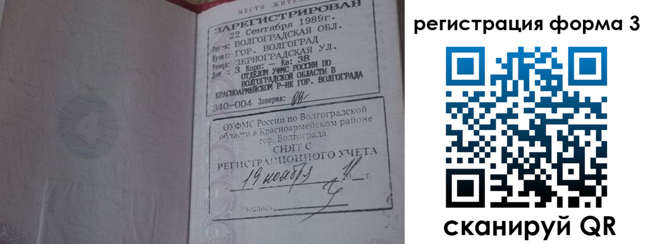 прописка штамп в Ирбите