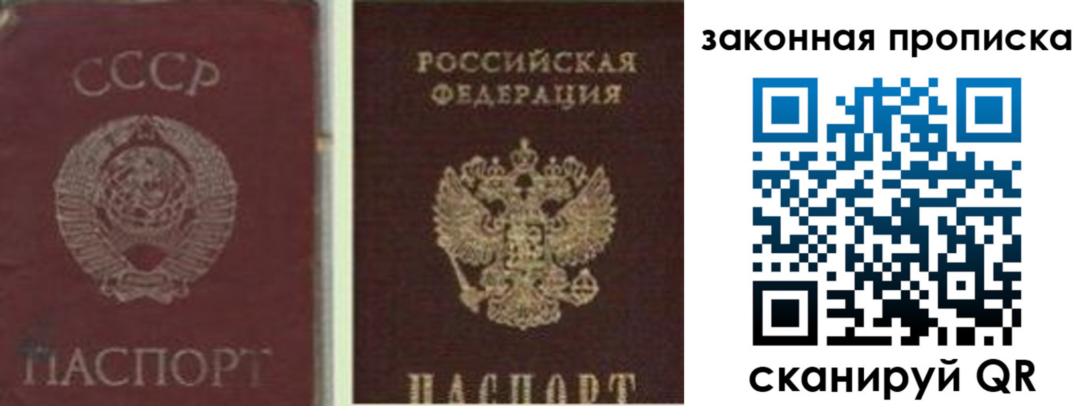 прописка для работы в Ирбите