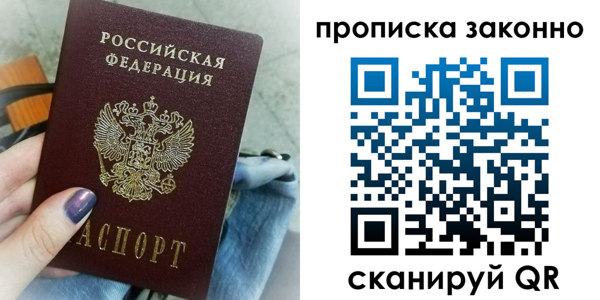 прописка для кредита в Ирбите