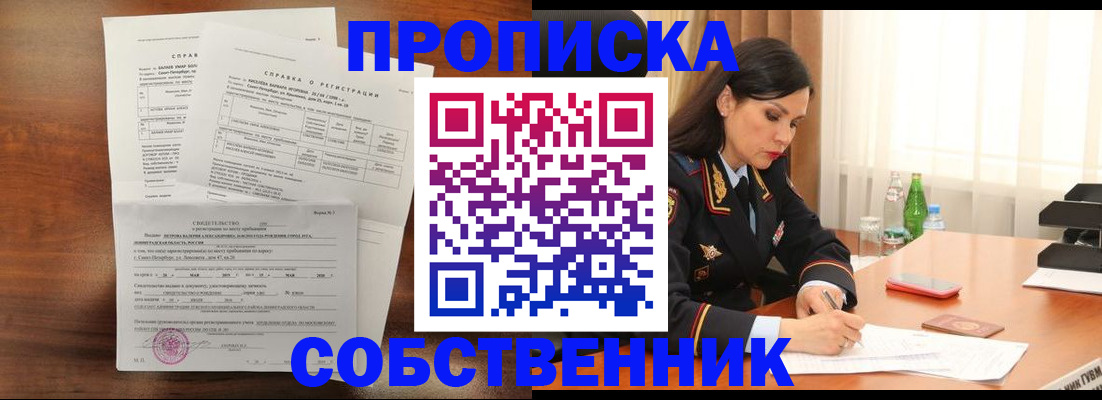 временная прописка в Ирбите