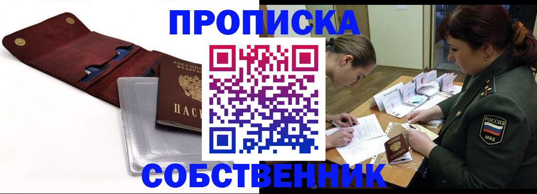временная регистрация недорого в Ирбите