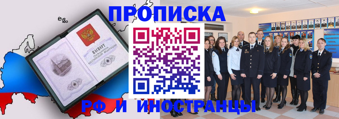 временная регистрация купить в Ирбите