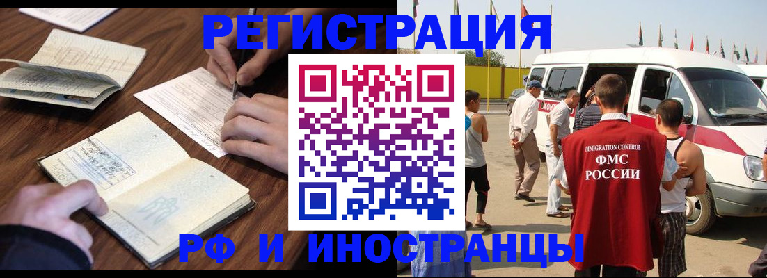 прописка гарантия в Ирбите